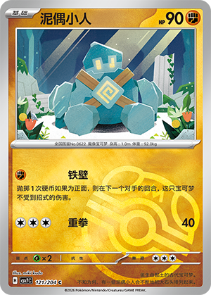 Golett Card