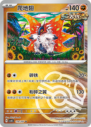 Slither Wing Card