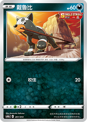 Houndour Card