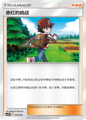 Red's Challenge Card