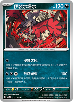 Yveltal Card
