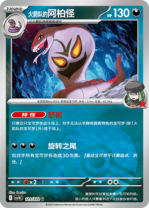 Team Rocket's Arbok Card
