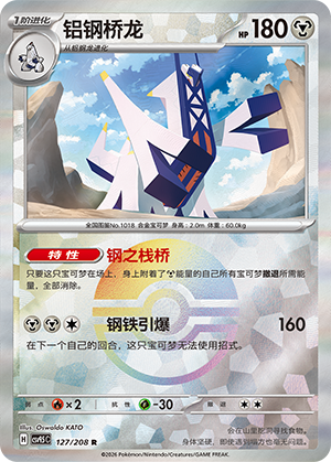 Archaludon Card