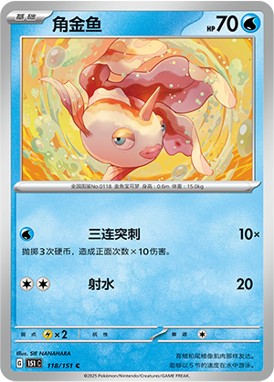 Goldeen Card