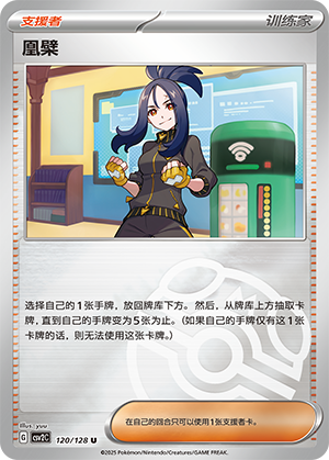 [Trainer] Dendra Card