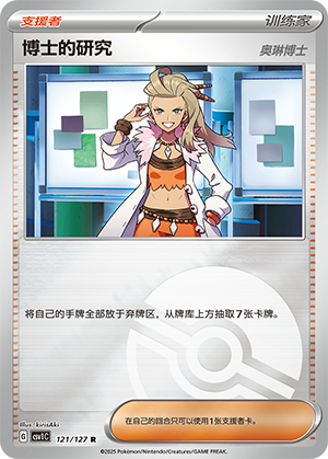 [Trainer] Professor's Research Card