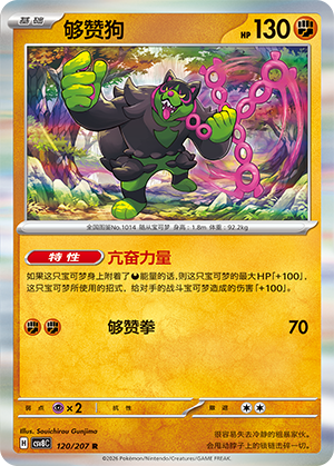 Okidogi Card
