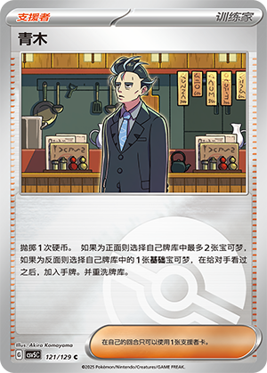 [Trainer] Larry Card