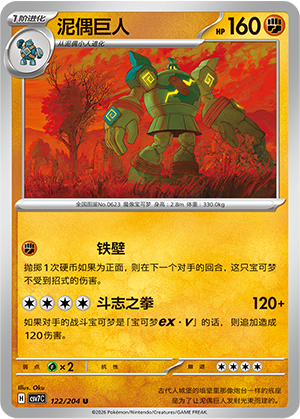 Golurk Card