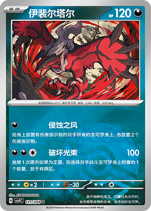Yveltal Card