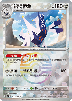 Archaludon Card