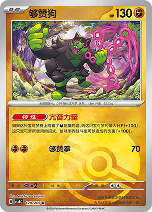 Okidogi Card