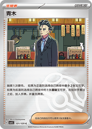 [Trainer] Larry Card