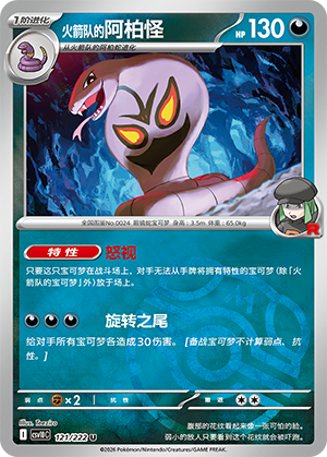 Team Rocket's Arbok Card