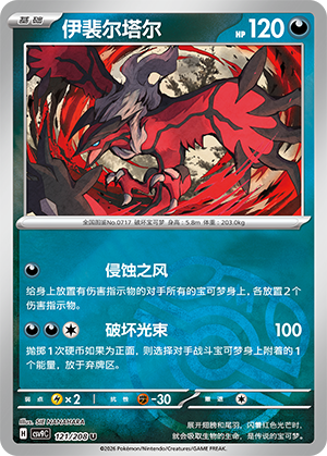 Yveltal Card