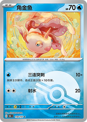 Goldeen Card