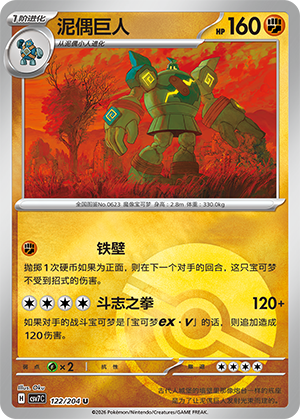 Golurk Card