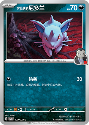 Team Rocket's Nidoran♀ Card