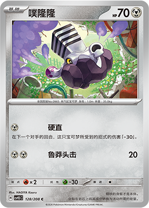 Varoom Card