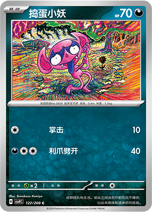 Impidimp Card
