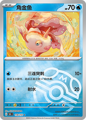 Goldeen Card