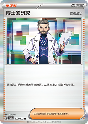 [Trainer] Professor's Research Card