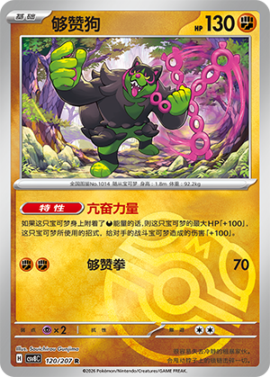 Okidogi Card