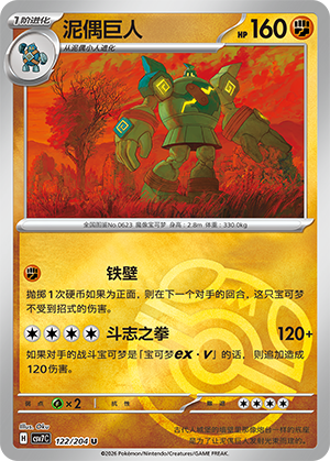 Golurk Card