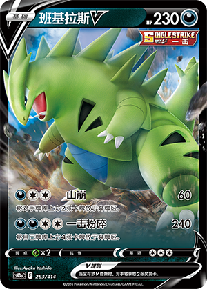 Tyranitar V Card