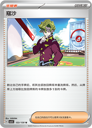 [Trainer] Brassius Card