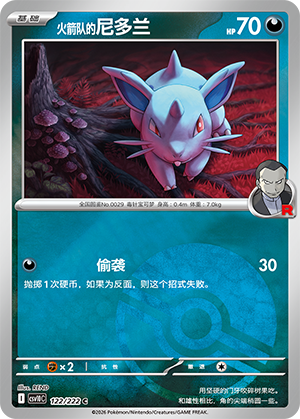 Team Rocket's Nidoran♀ Card