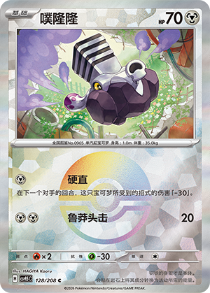 Varoom Card