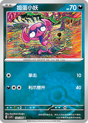 Impidimp Card