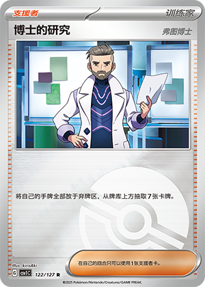 [Trainer] Professor's Research Card