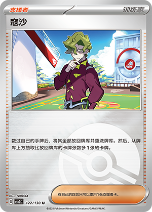 [Trainer] Brassius Card