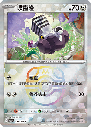 Team Rocket's Nidoran♀ Card
