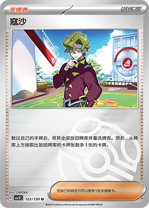[Trainer] Brassius Card