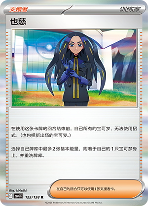 [Trainer] Geeta Card