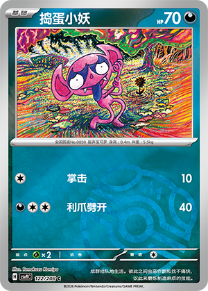 Impidimp Card