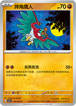 Hawlucha Card