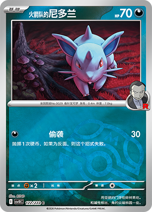 Team Rocket's Nidoran♀ Card
