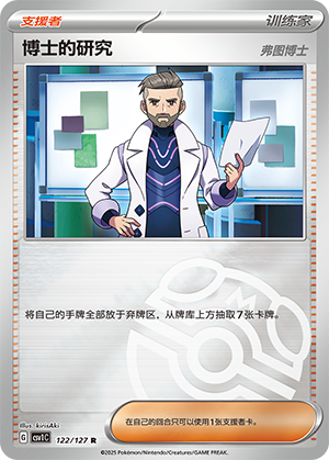 [Trainer] Professor's Research Card