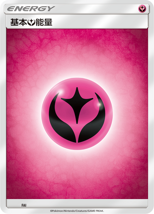 Basic Fairy Energy Card
