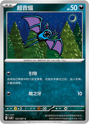 Zubat Card