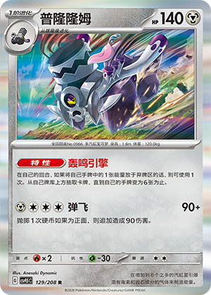 Revavroom Card