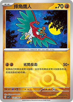 Hawlucha Card