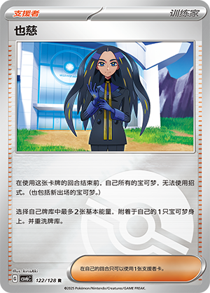 [Trainer] Geeta Card