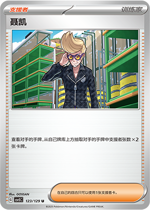 [Trainer] Clive Card