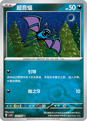 Zubat Card