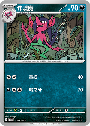 Morgrem Card